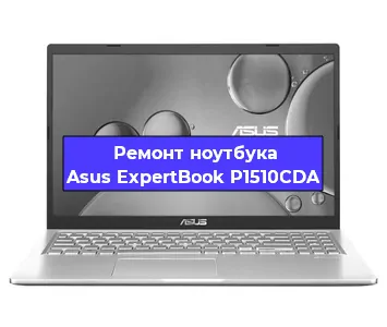 Замена аккумулятора на ноутбуке Asus ExpertBook P1510CDA в Ижевске